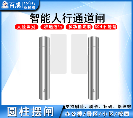 圓柱擺閘